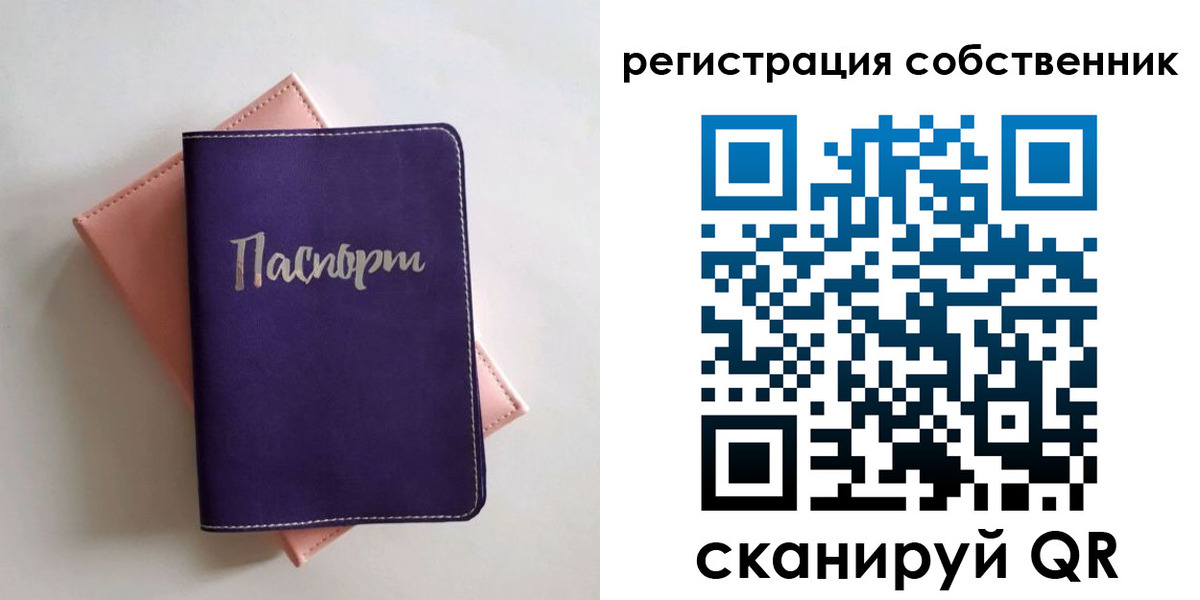 регистрация в Рязани