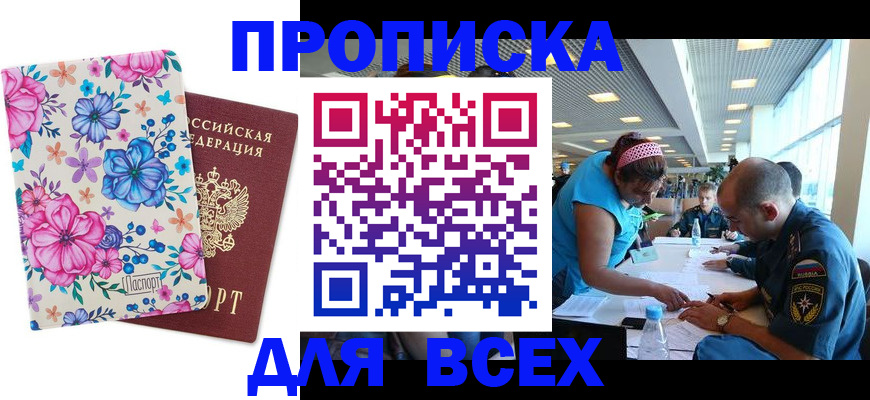 временная регистрация купить в Рязани