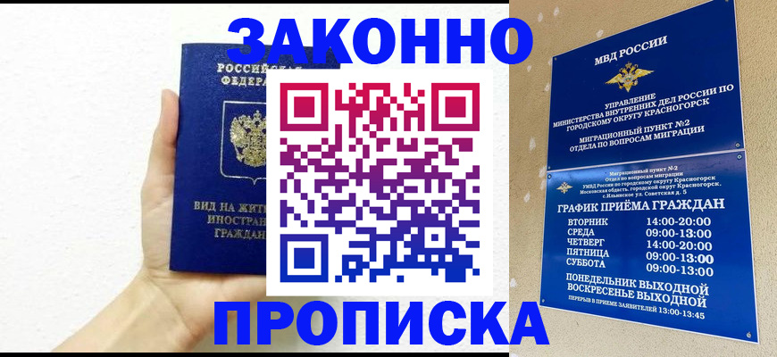 временная регистрация собственник в Рязани