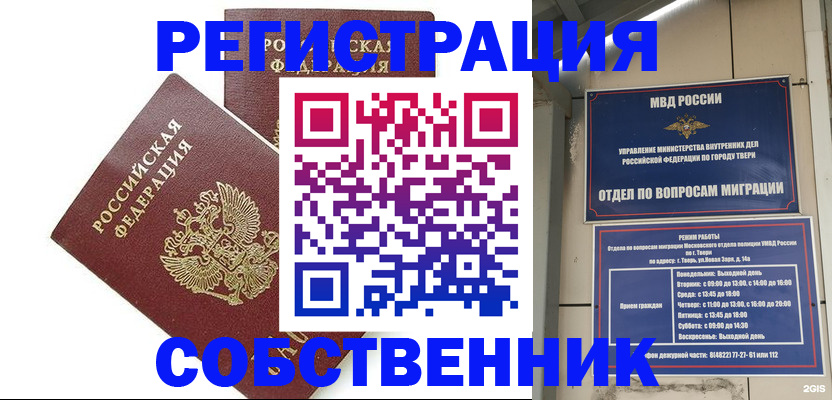 временная регистрация госуслуги в Рязани